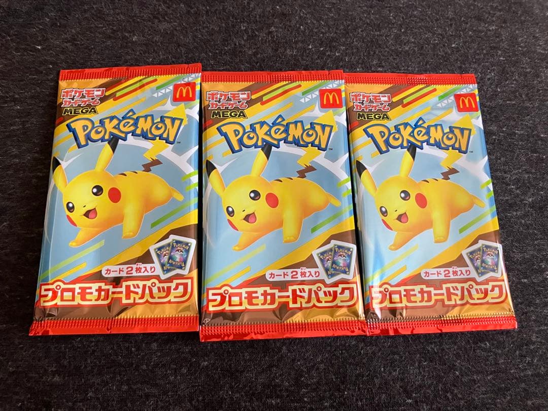 マクドナルド　ポケモンカードプロモパック3パックまとめ