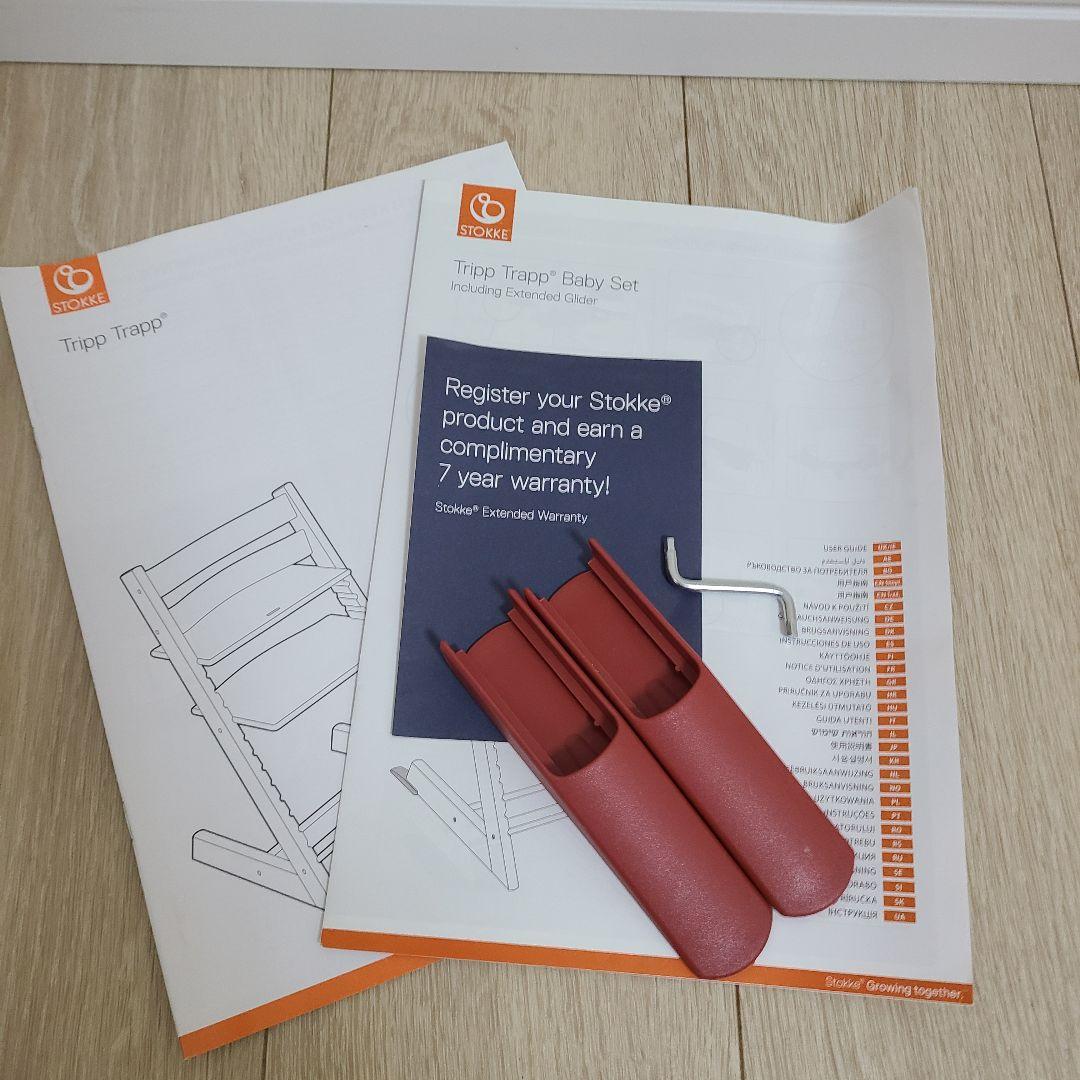 【STOKKE】トリップトラップ シリアル【4】ホワイトウォッシュ