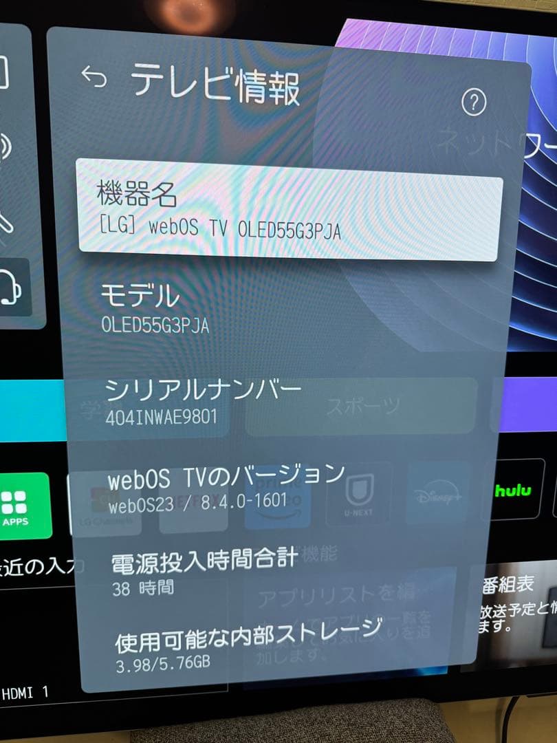 手渡しのみ！55型 4K有機ELテレビ OLED55G3PJA ※スタンド欠品