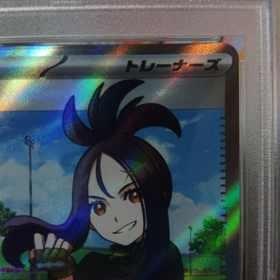 キハダ SR SV1a トリプレットビート 092/073 最高評価PSA10