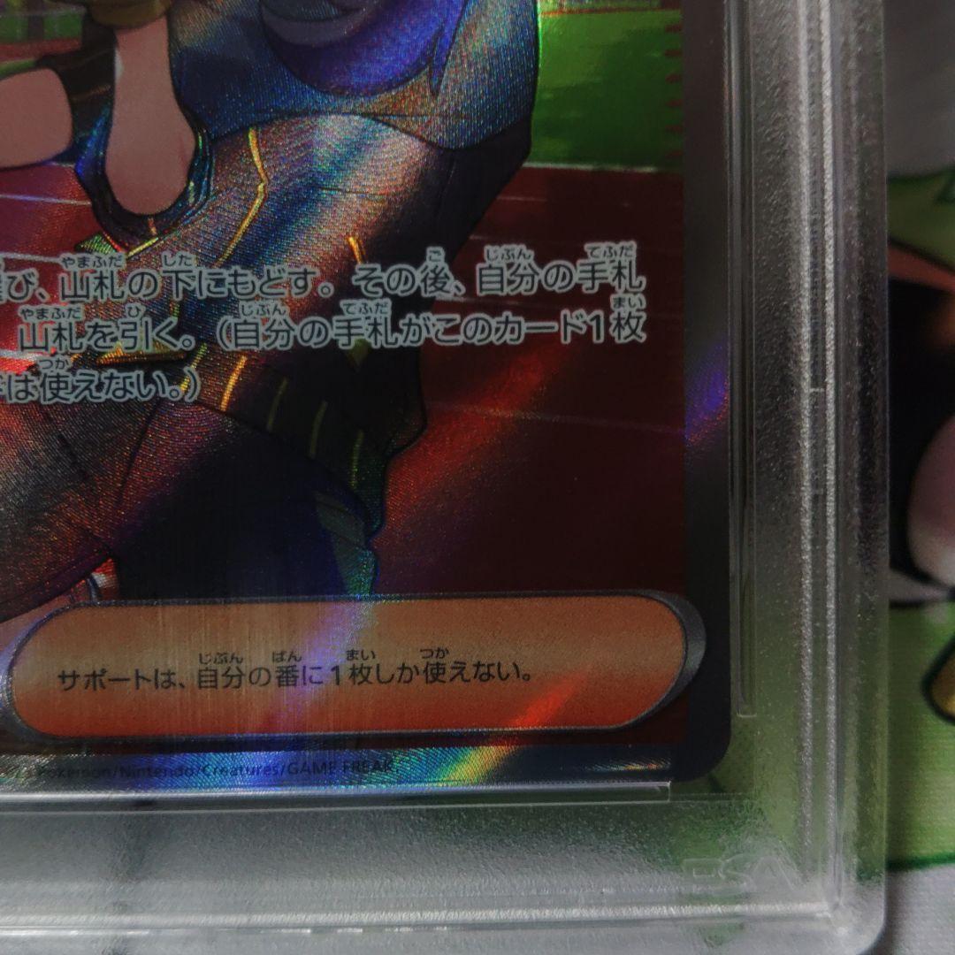 キハダ SR SV1a トリプレットビート 092/073 最高評価PSA10