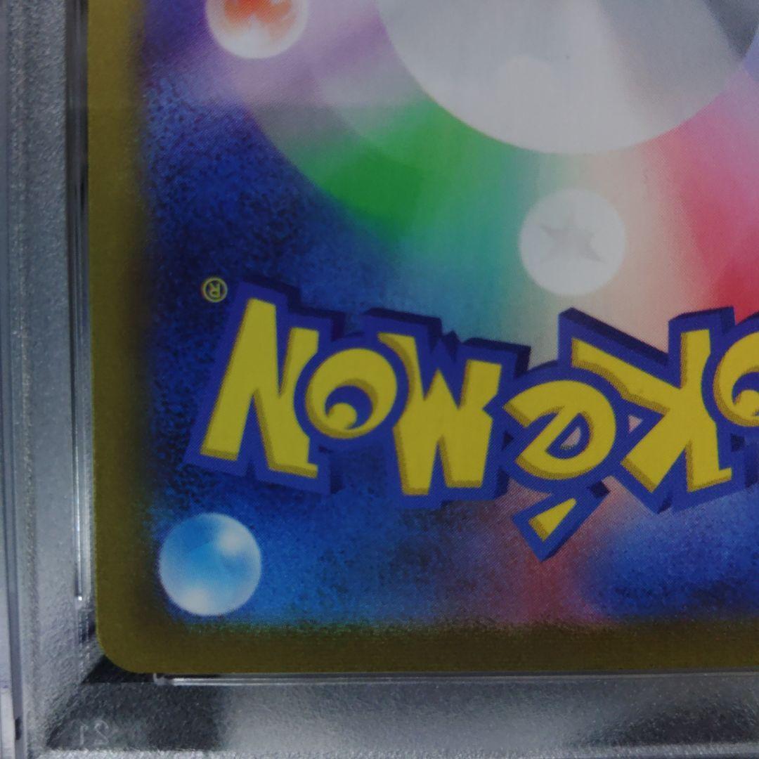 キハダ SR SV1a トリプレットビート 092/073 最高評価PSA10