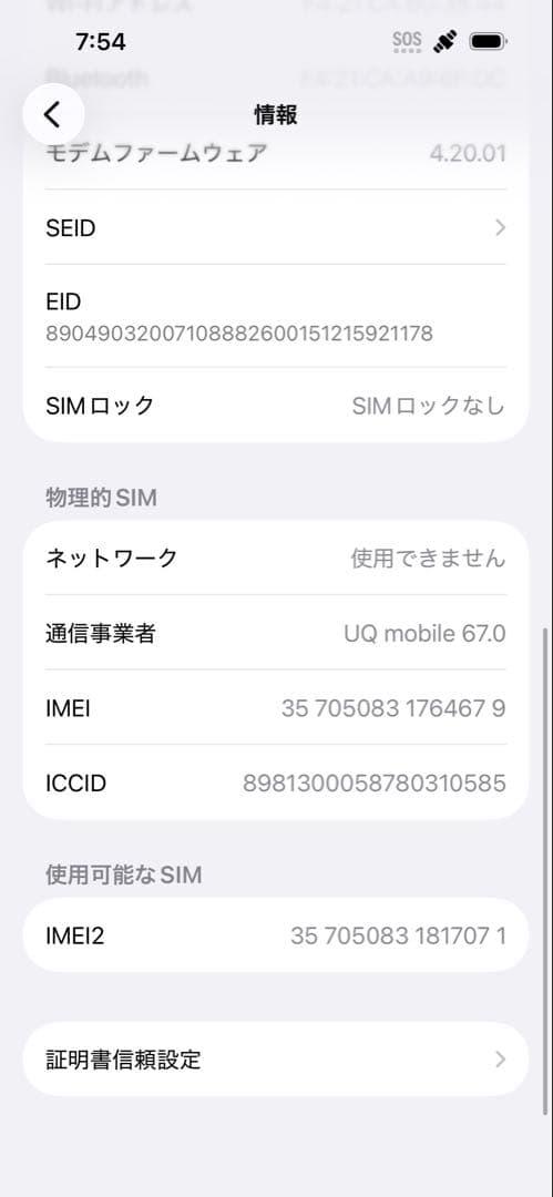 美品　iPhone 14 Pro 128GB