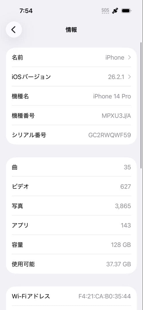 美品　iPhone 14 Pro 128GB
