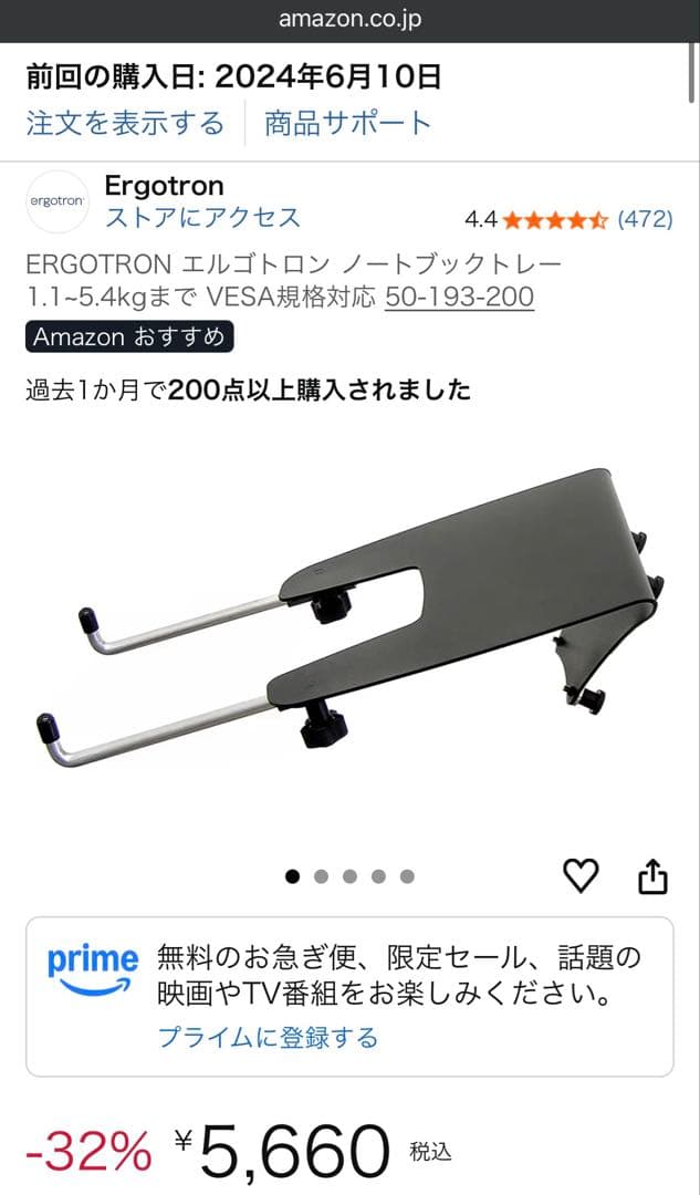 エルゴトロンLXモニターアーム＋PCトレイ