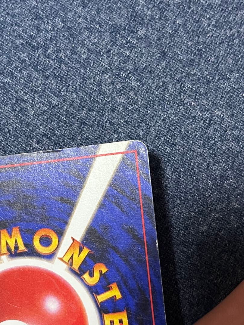 ポケモンカード　旧裏　リザードン　とりかえっこプリーズ　キャンペーンカード