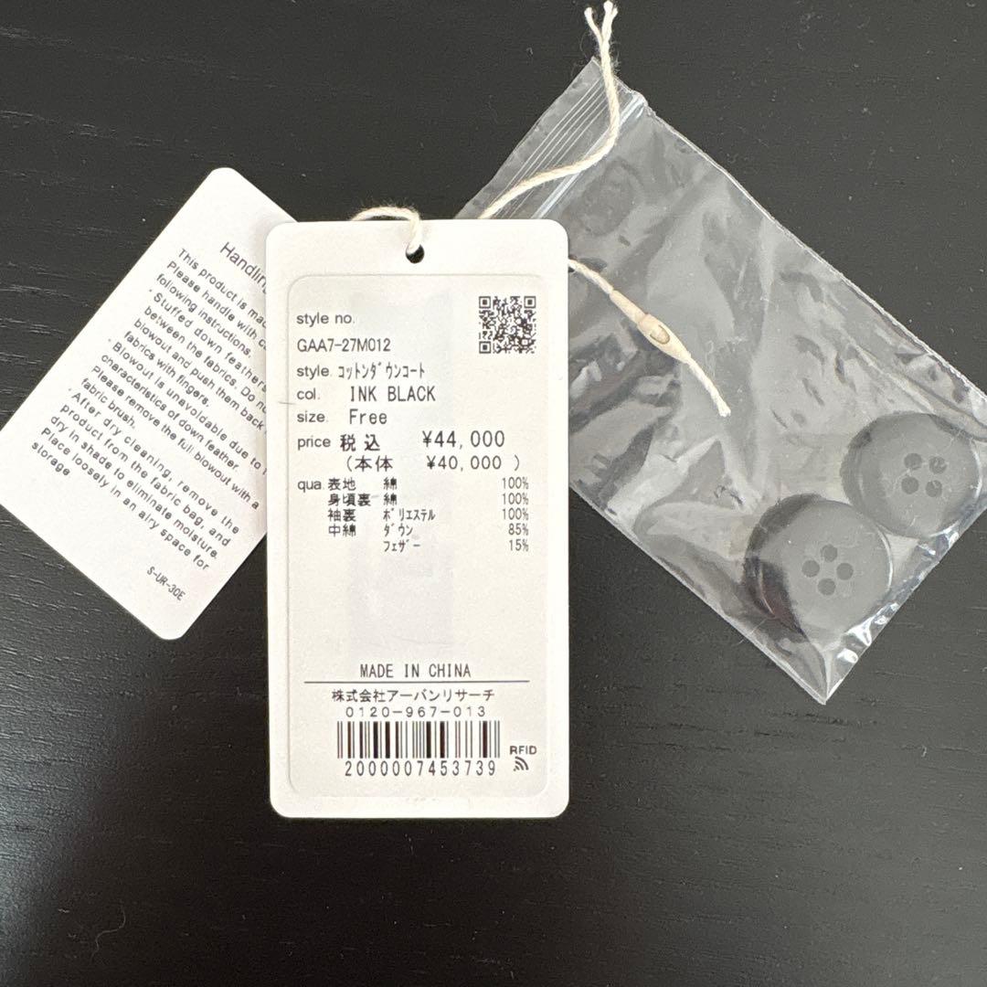 かぐれ　コットンダウンコート　アーバンリサーチドアーズ