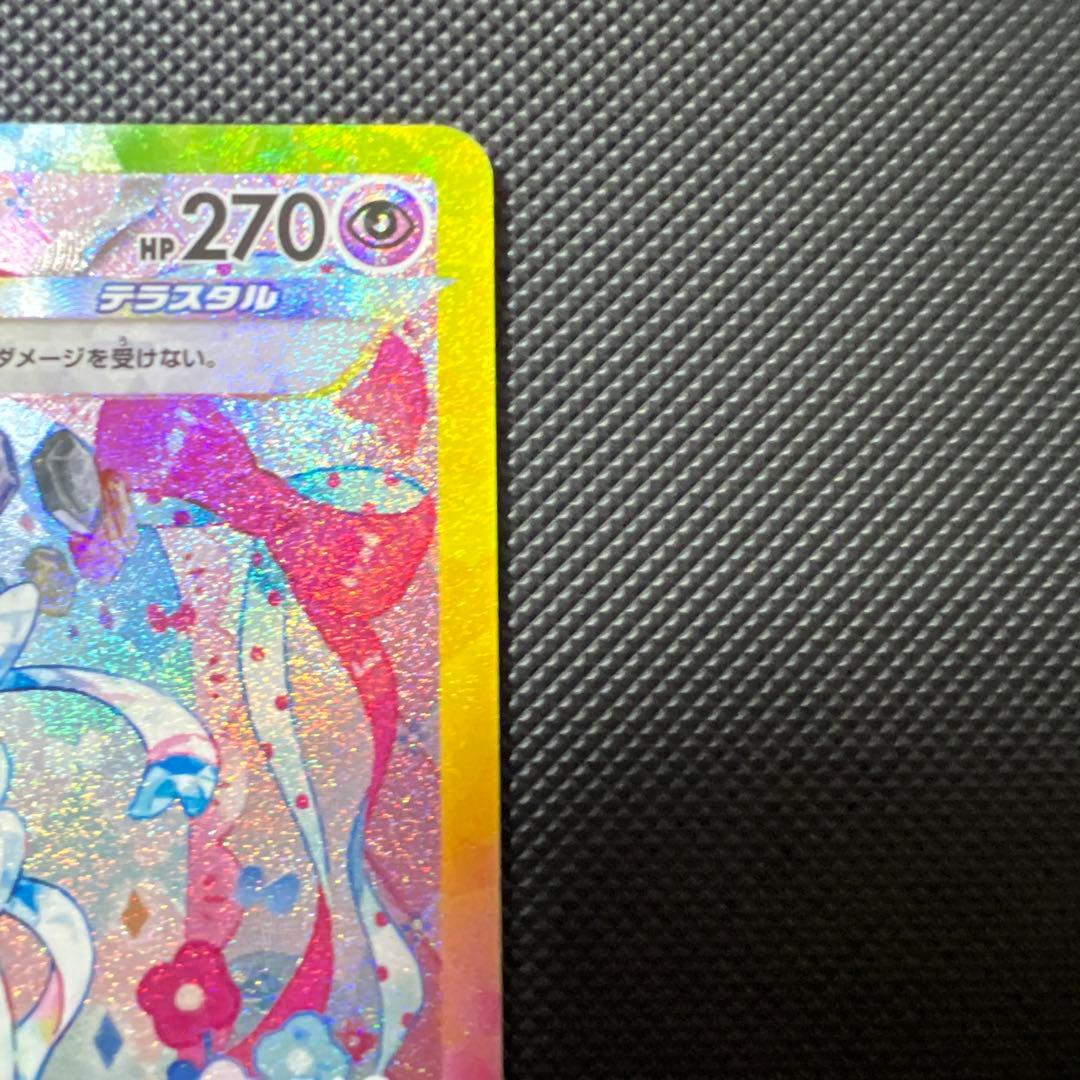 ポケモンカード　ニンフィアsar