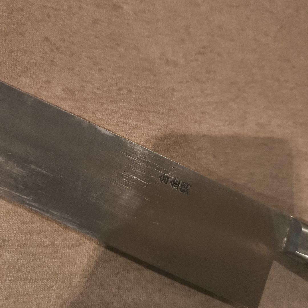 値下げ！有次　別打　牛刀 鍔付き