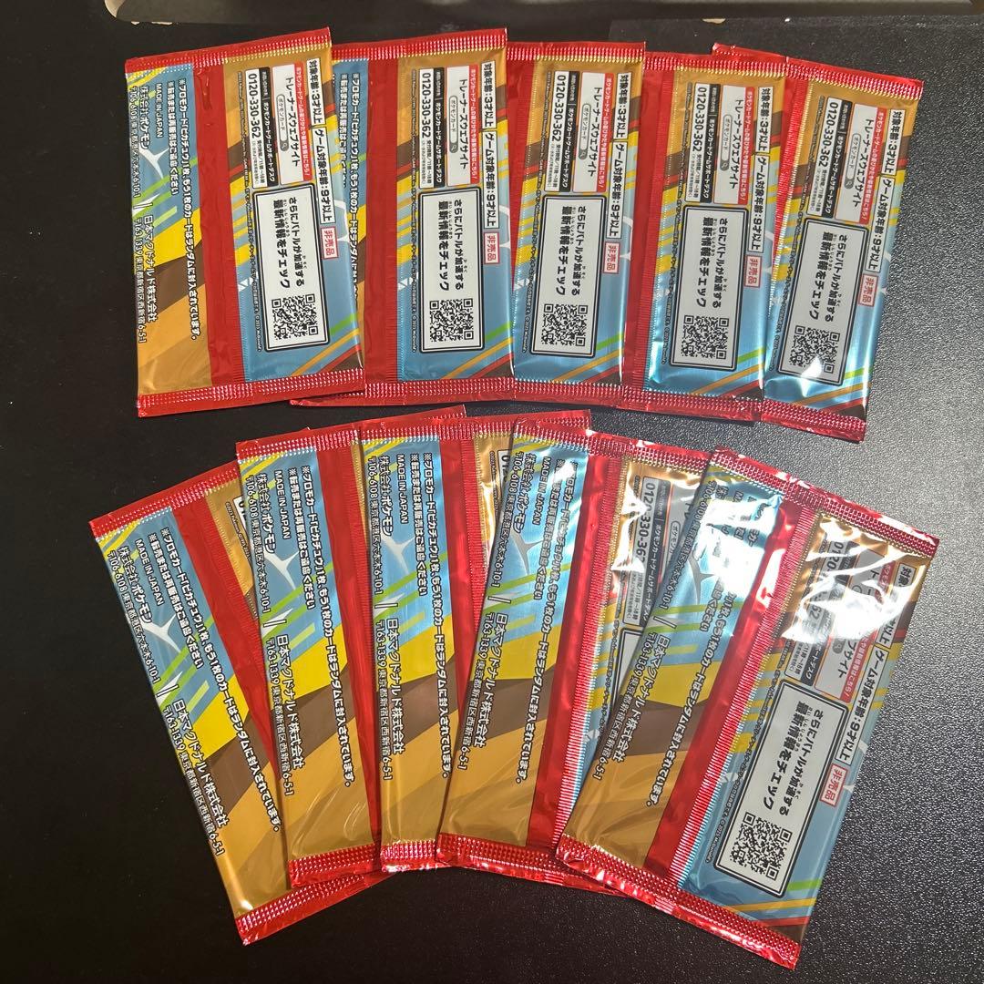 ポケモンカードパック 10パックセット
