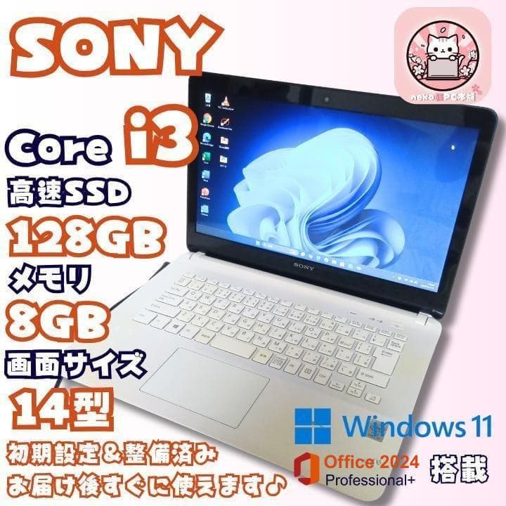 【人気モデル】ノートパソコン windows11 office2024 VAIO