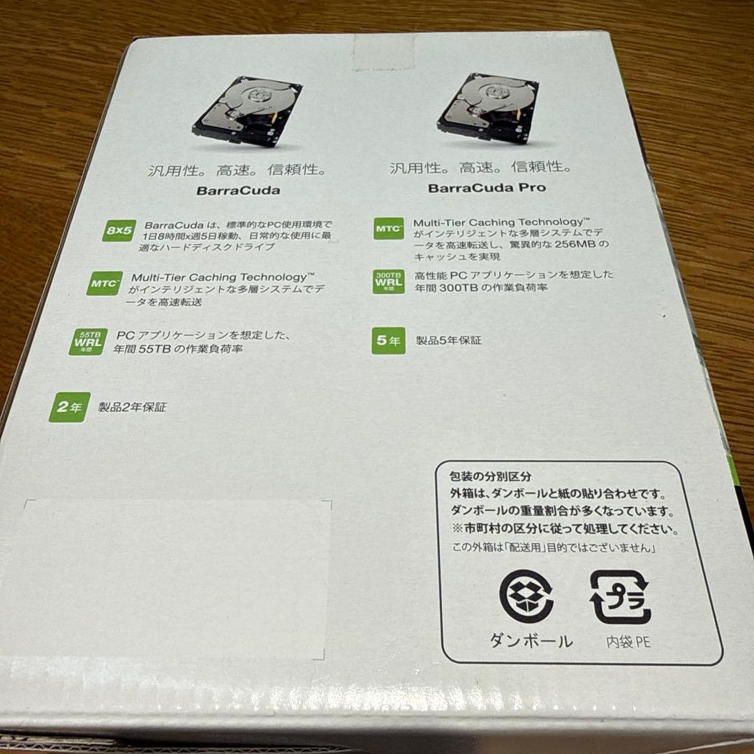 Seagate Barracuda Pro 8TB 内蔵HDD