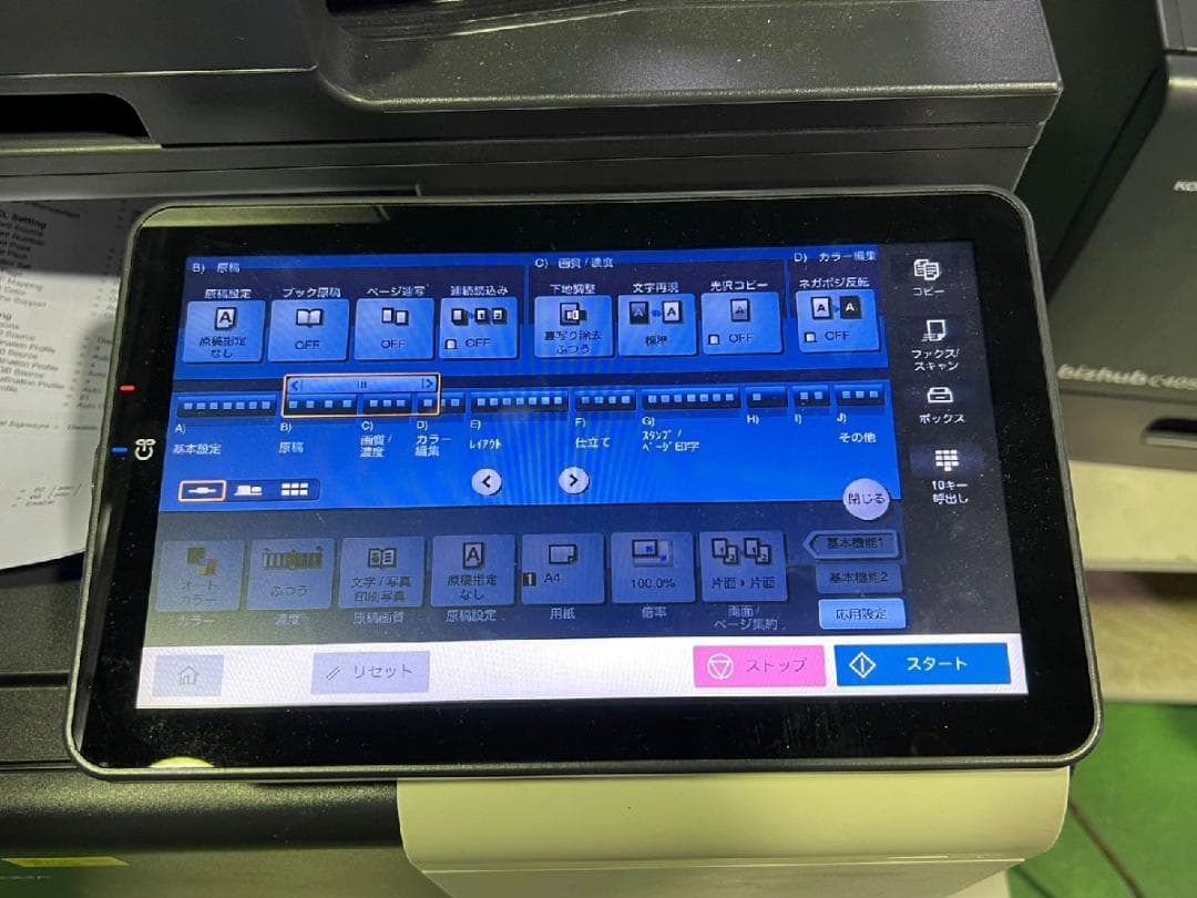 KONICA MINOLTA bizhub C4050i 複合機 5129枚