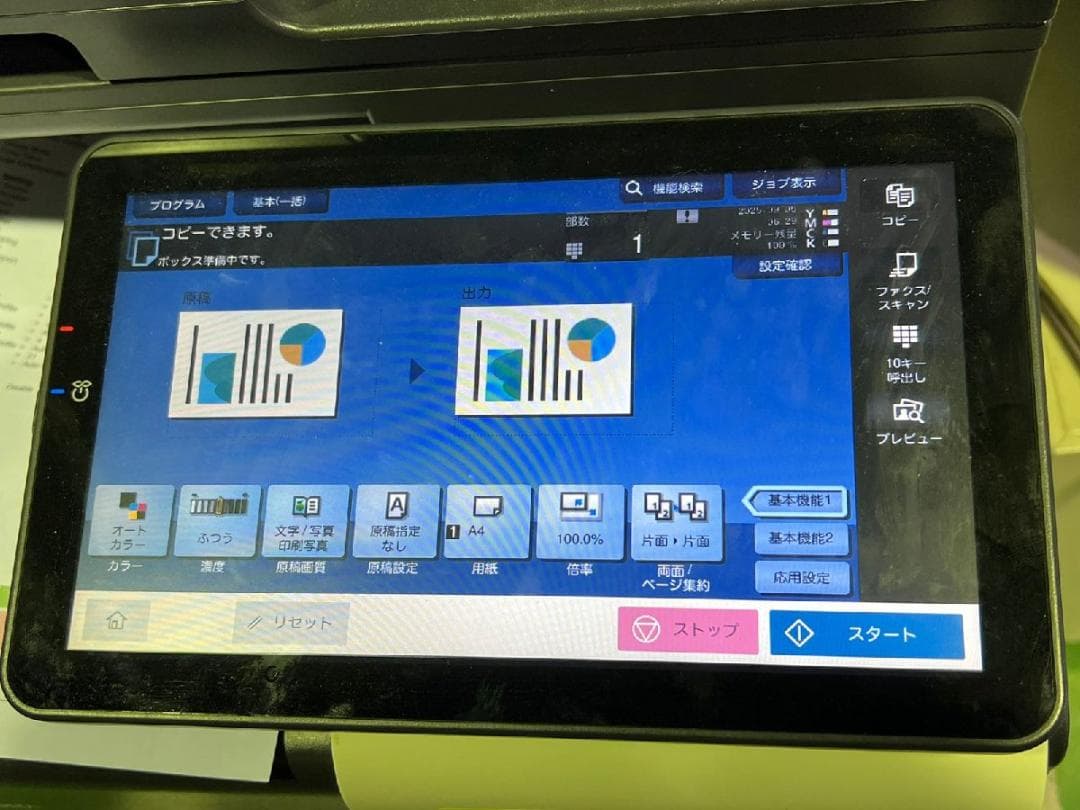 KONICA MINOLTA bizhub C4050i 複合機 5129枚