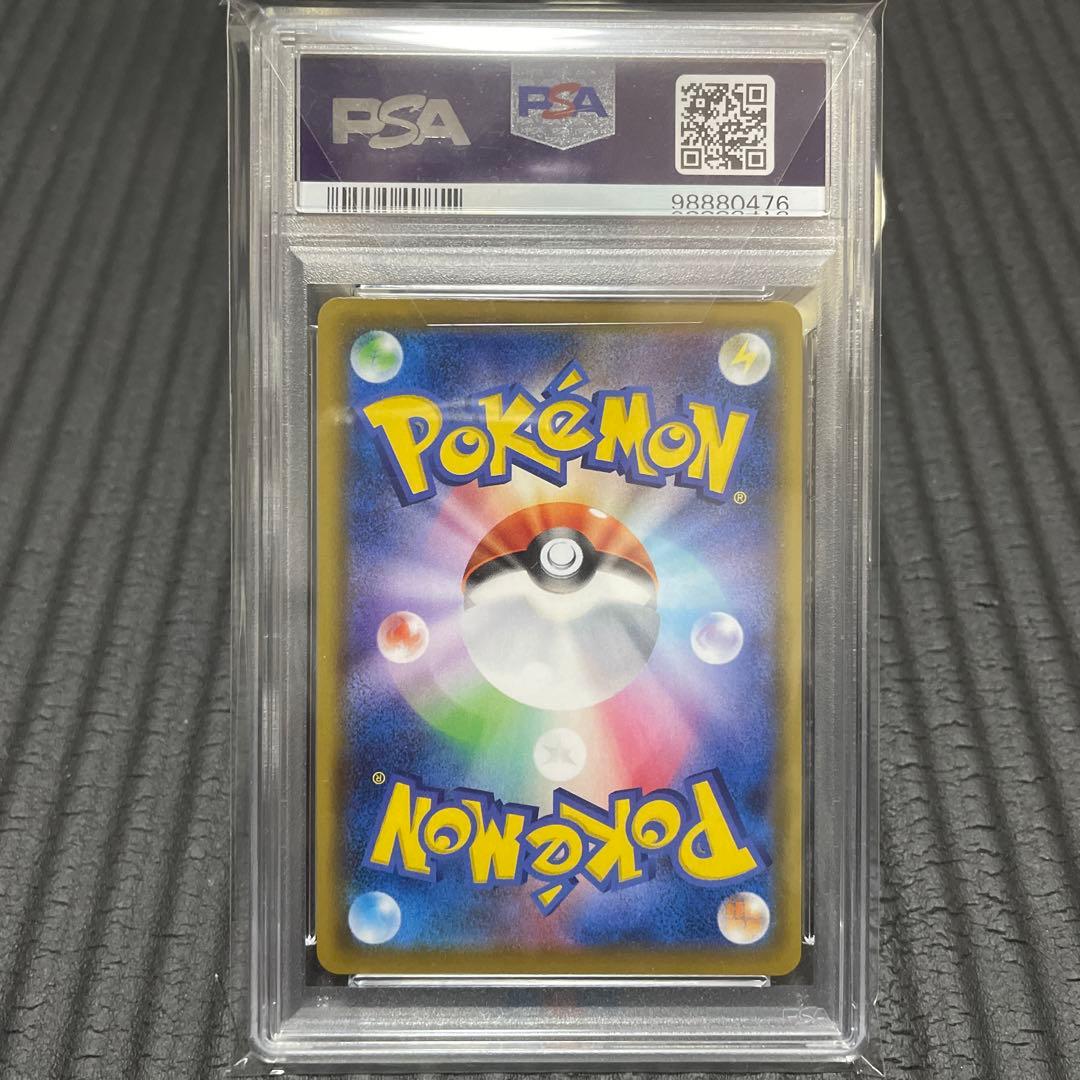 ソルガレオ&ルナアーラGX psa10