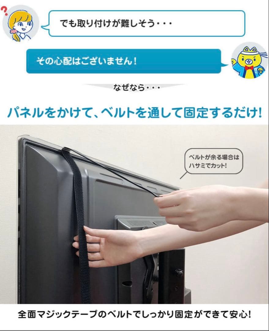 【美品】ブルーライトカット 液晶テレビ保護パネル 49インチ　3mm厚