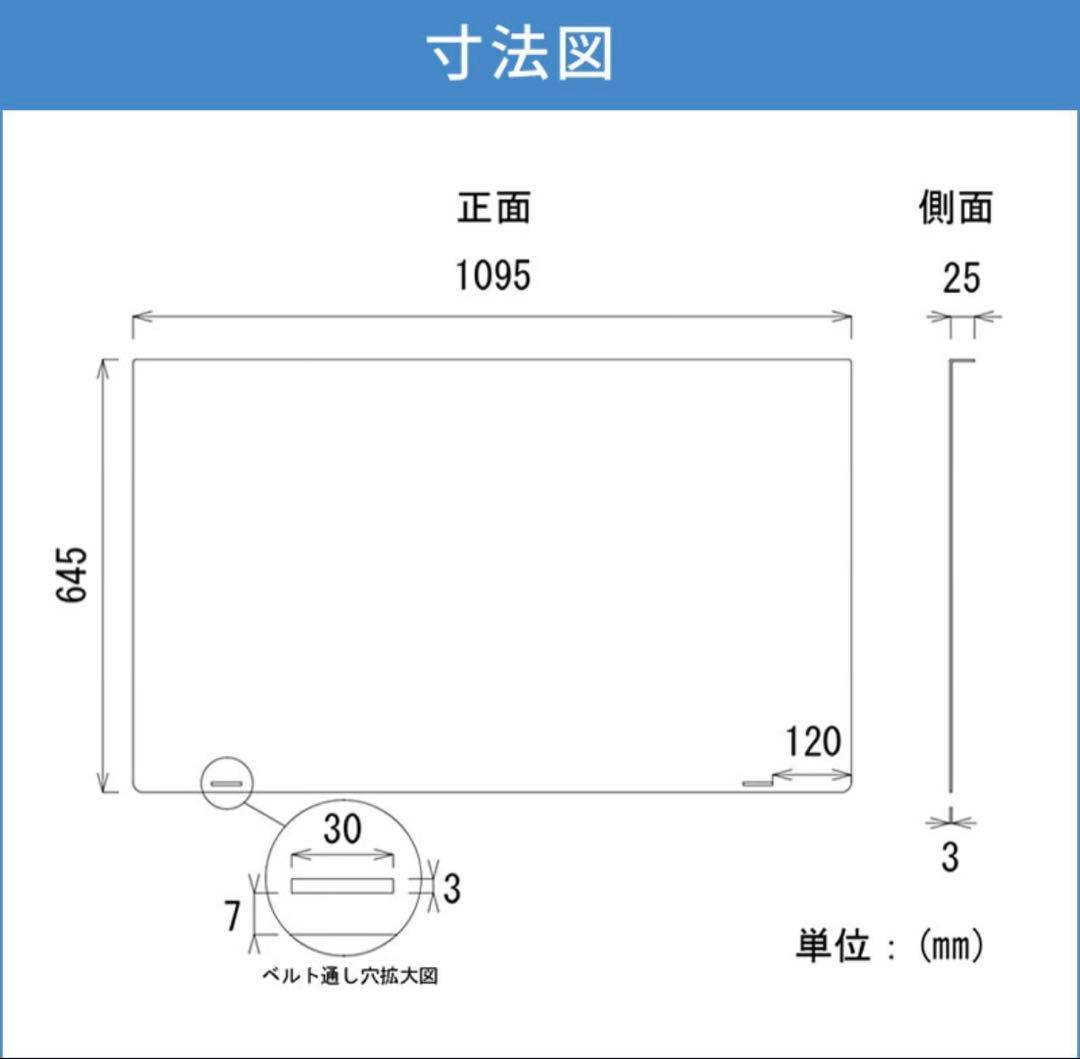 【美品】ブルーライトカット 液晶テレビ保護パネル 49インチ　3mm厚