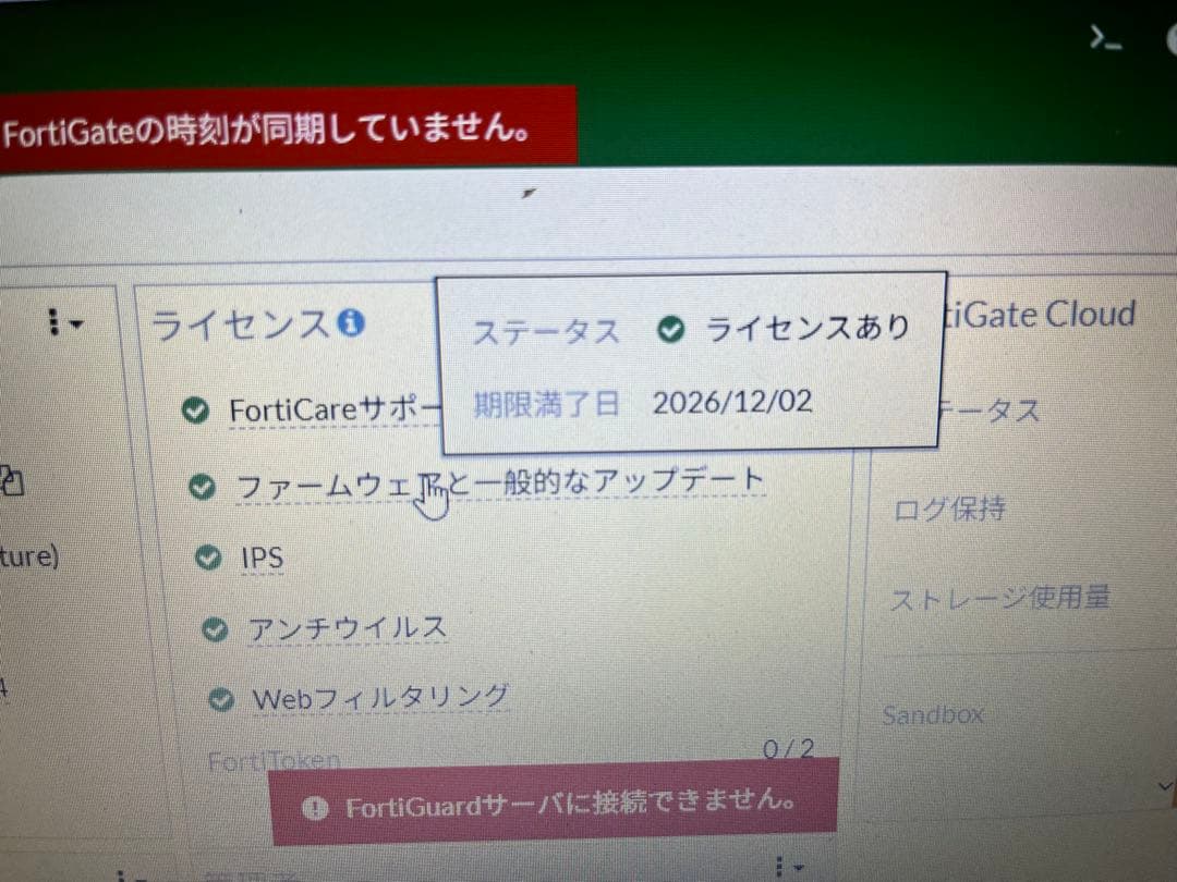 FortiGate 60F Fortinet UTM 2026年12月2日