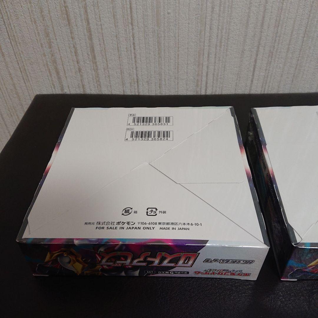 シュリンク付き 未開封 ポケモンカード ロストアビス 2boxセット