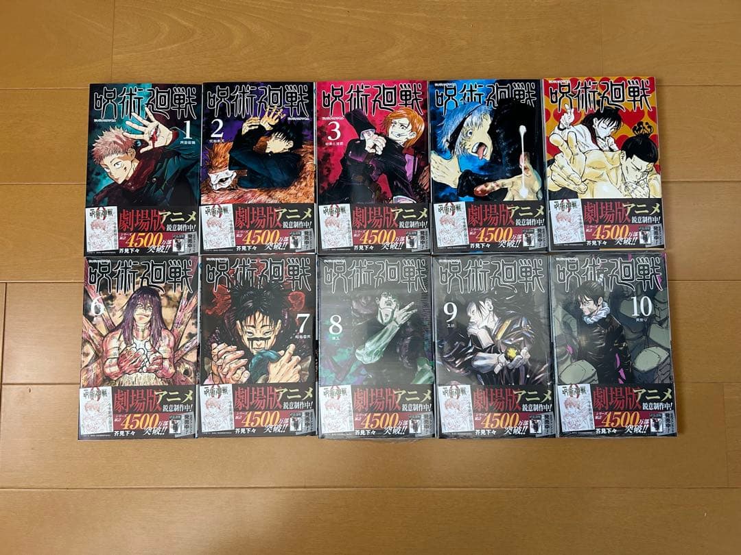 呪術廻戦 全巻セット 0巻〜30巻、公式ファンブック（一部新品）