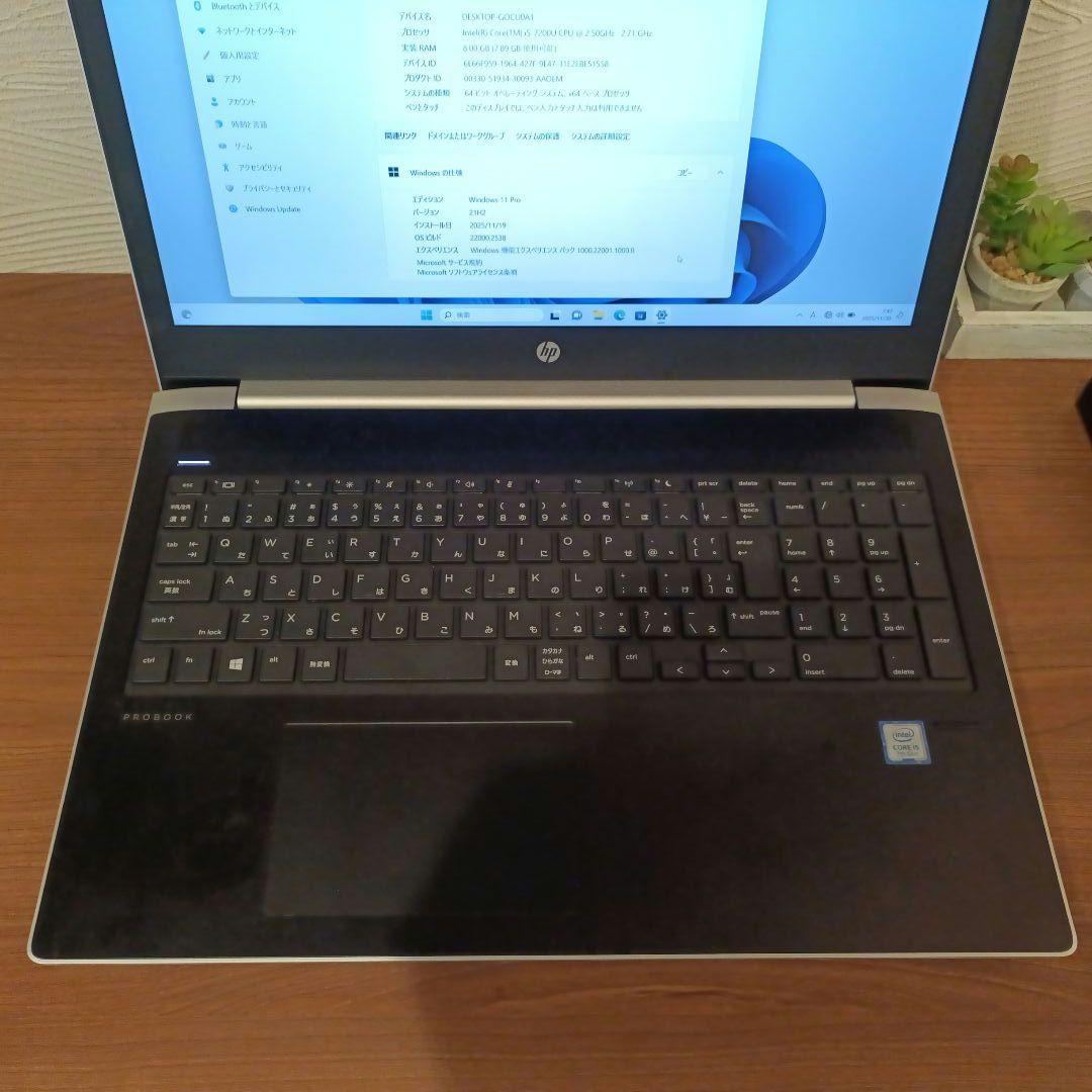HP ProBook 450 G5 15.6インチ Windows 11
