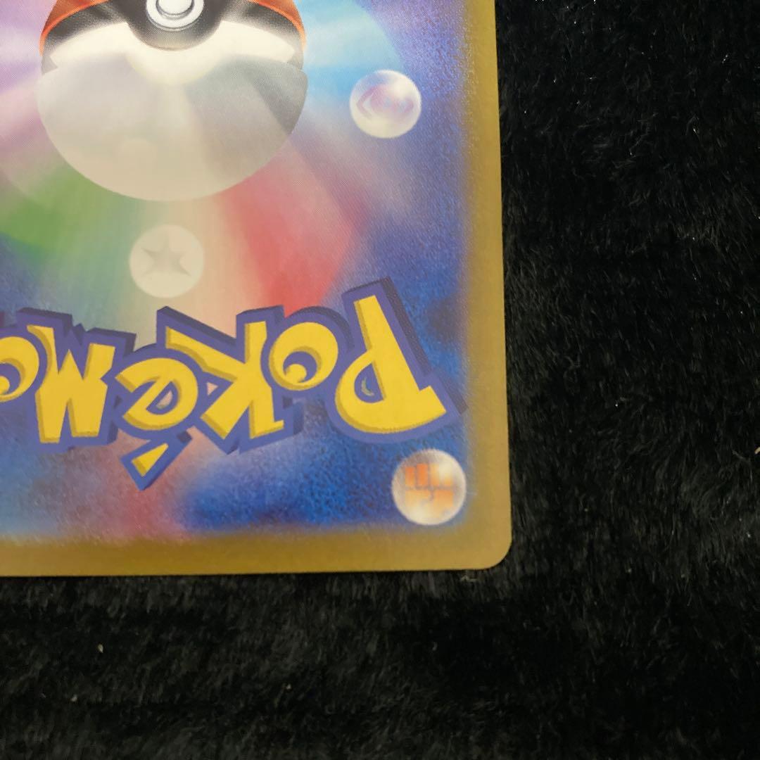 0*d様 ピカチュウex UR SV8 超電ブレイカー 136/106