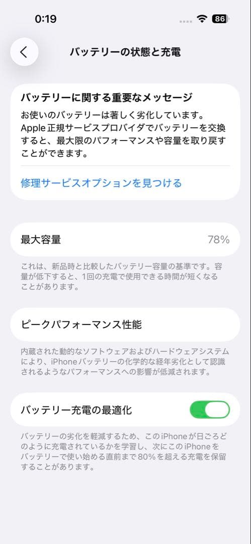 た*か様 iPhone 14 Pro ディープパープル 本体のみ