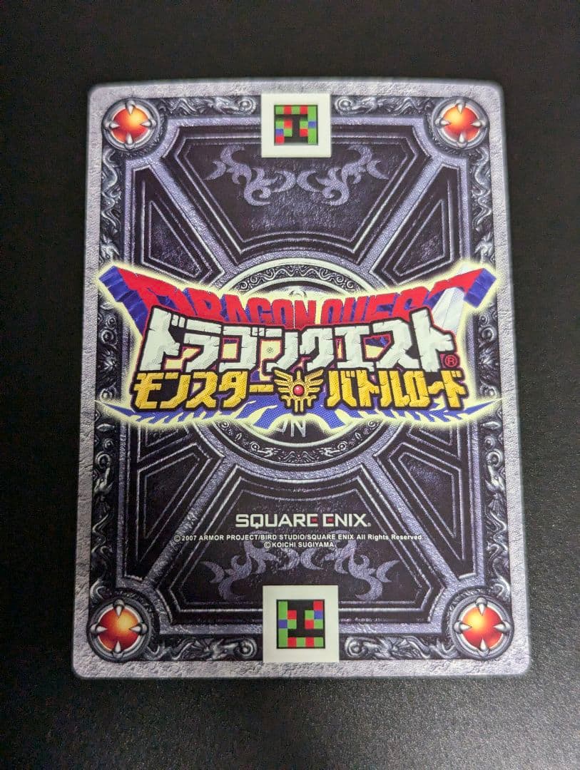 『勇者エイト ロトSPセット』ドラクエ モンバト