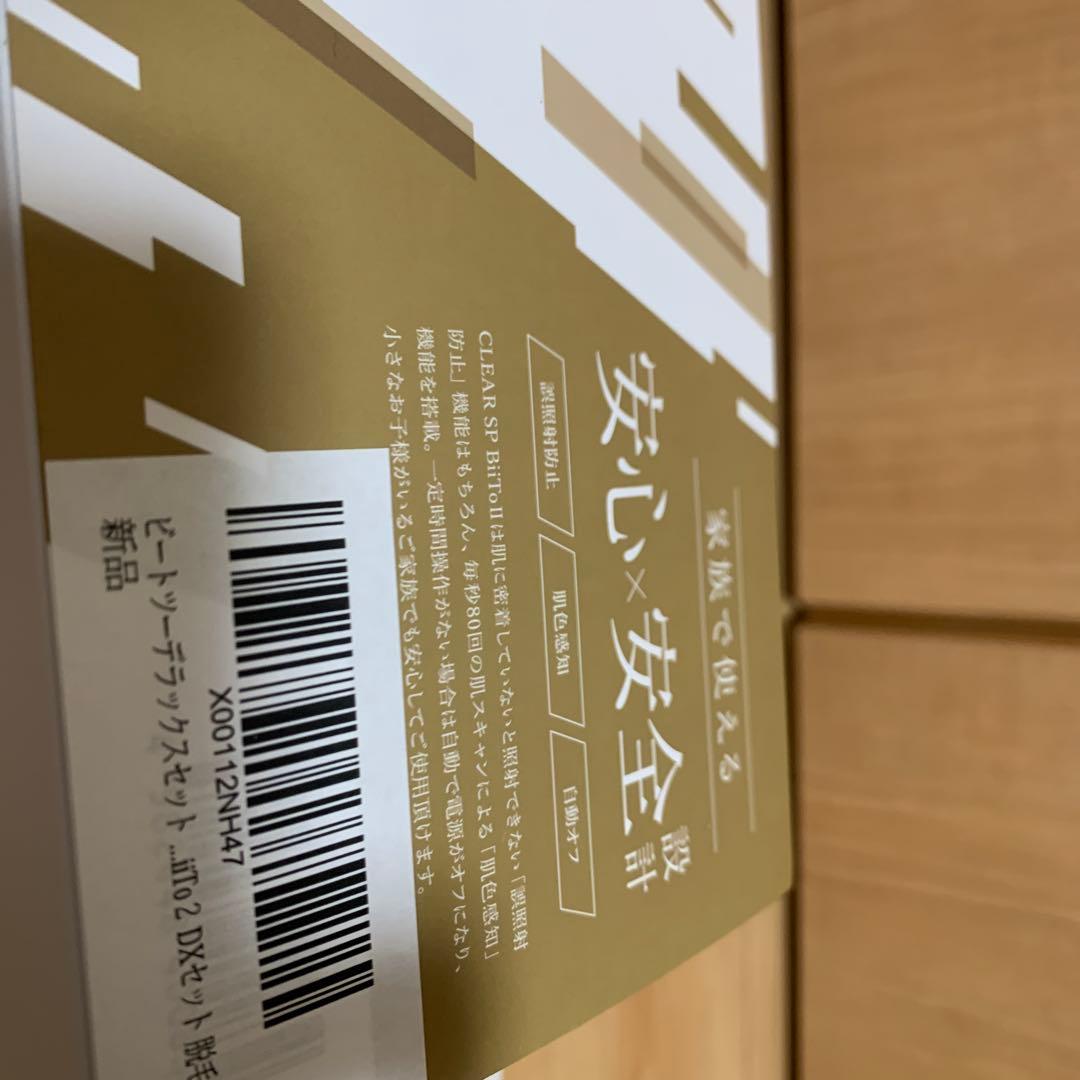 【未開封】CLEAR/SP Biito II 美容器