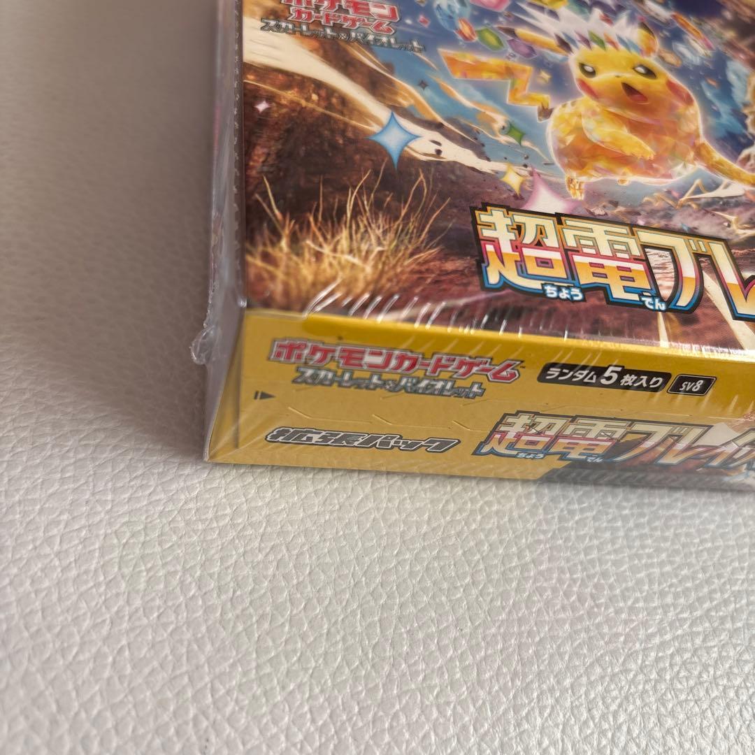 ポケモンカードゲーム 超電ブレイカー 5パック入り