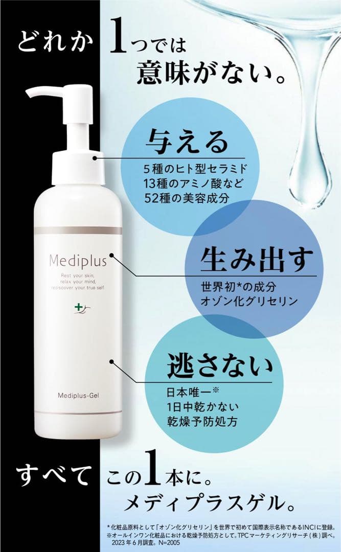 【⭐︎新品未開封⭐︎】 Mediplus メディプラス ホワイティクリアゲル