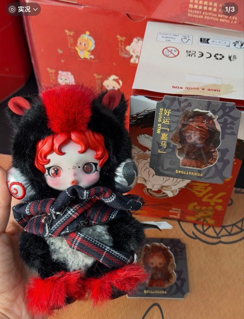 POPMART Have a Good Runシリーズスカルパンダ