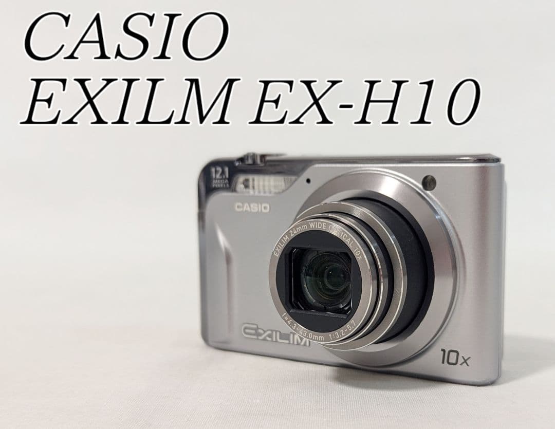 CASIO EXILM EX-H10 コンパクトデジタルカメラ シルバー