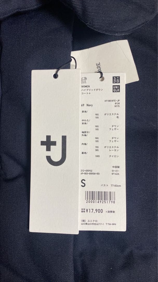 【新品タグ付】ユニクロ＋ｊジルサンダー ハイブリッドコート/ネイビー