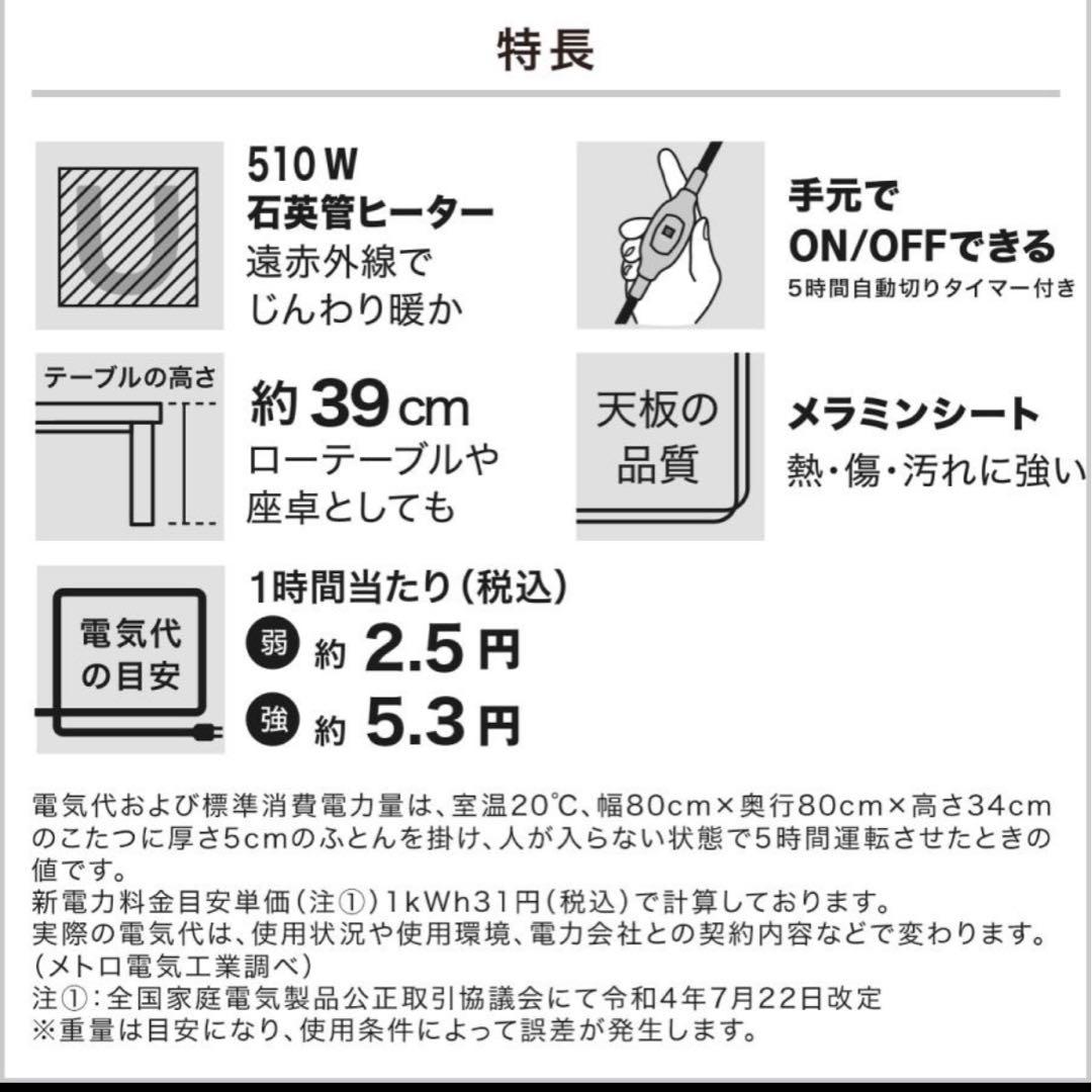 【引取り＆お届件け限定　大阪】ニトリ　リビングこたつヴィンテージ風　男前家具