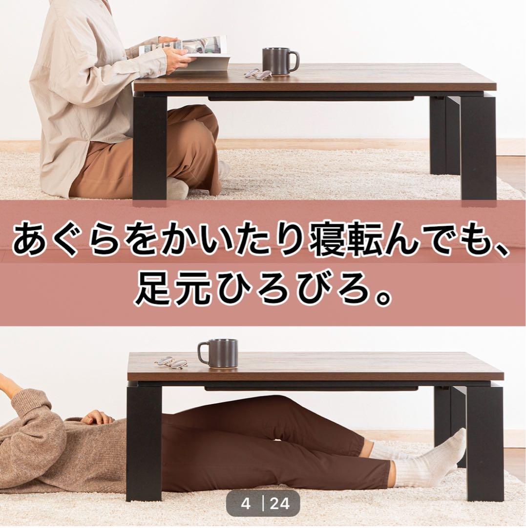 【引取り＆お届件け限定　大阪】ニトリ　リビングこたつヴィンテージ風　男前家具