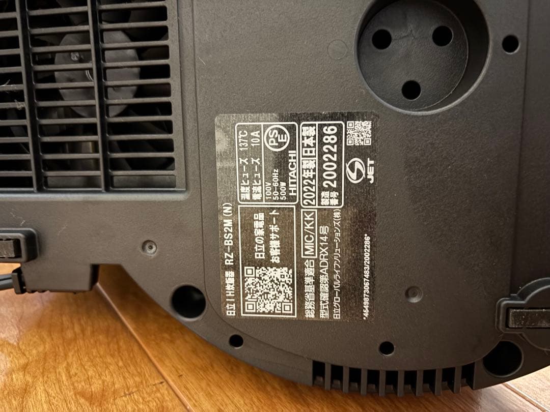 2022年製　HITACHI 日立 おひつ御前