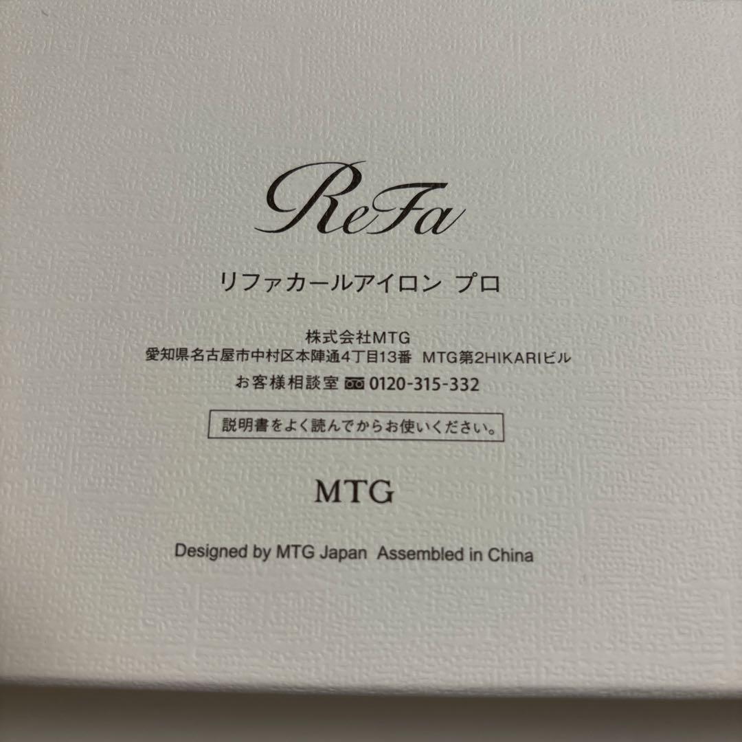 ReFa リファカールアイロン　プロ 26mm RE-AU-02A ホワイト