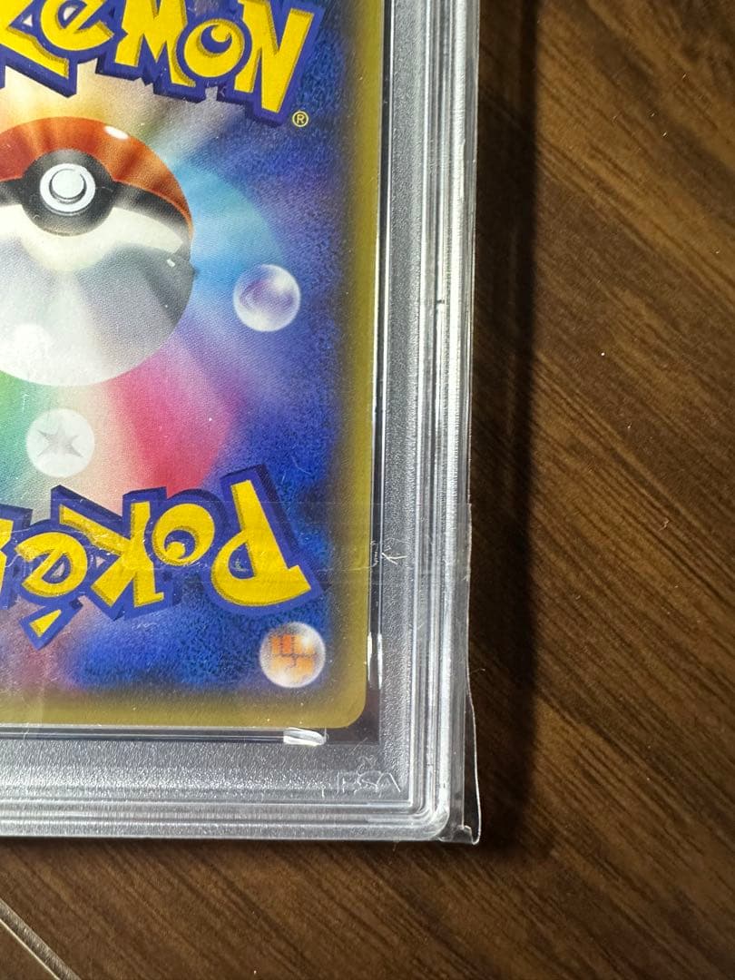 お公家さまと舞妓はんピカチュウ　PSA8 PROMO XY 221/XY-P