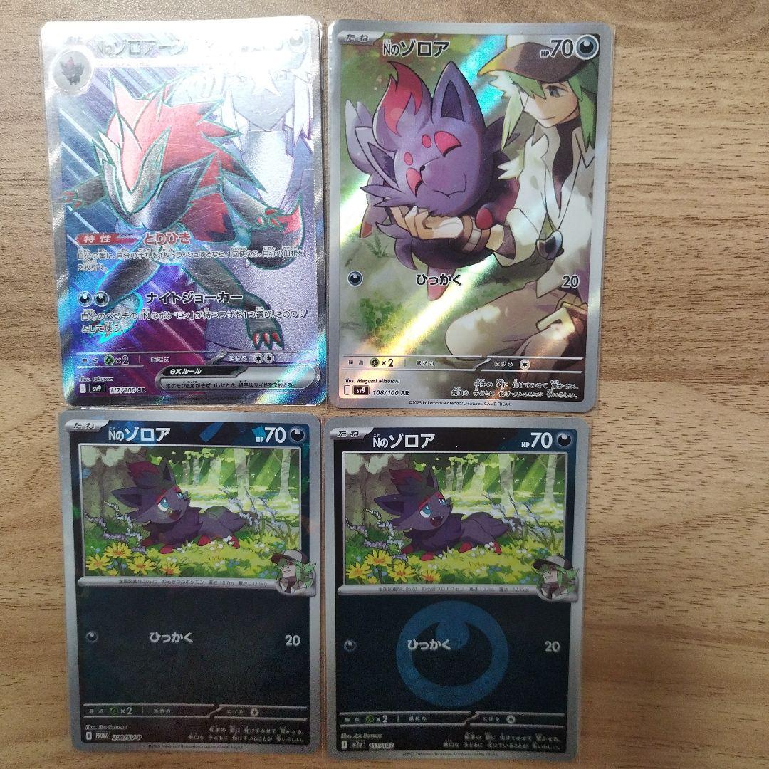 ゾロアークexSAR ゼクロム レシラム その他ARセット