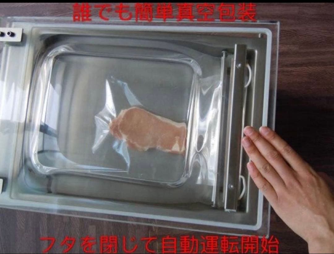 業務用　真空パック機　石島商事　SK-300H 2022年製