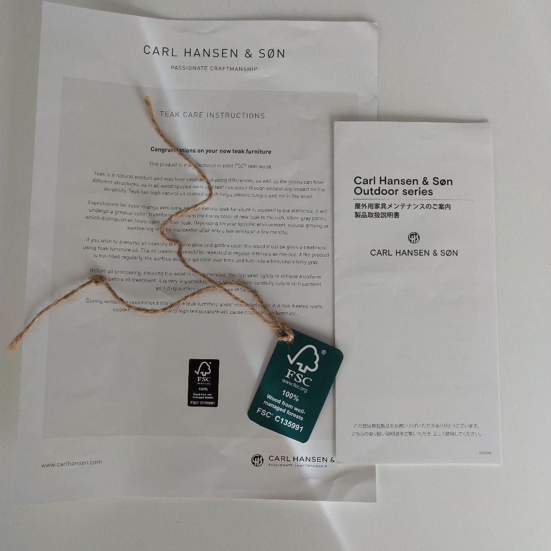 カールハンセン&サン クッション付きデッキチェアー