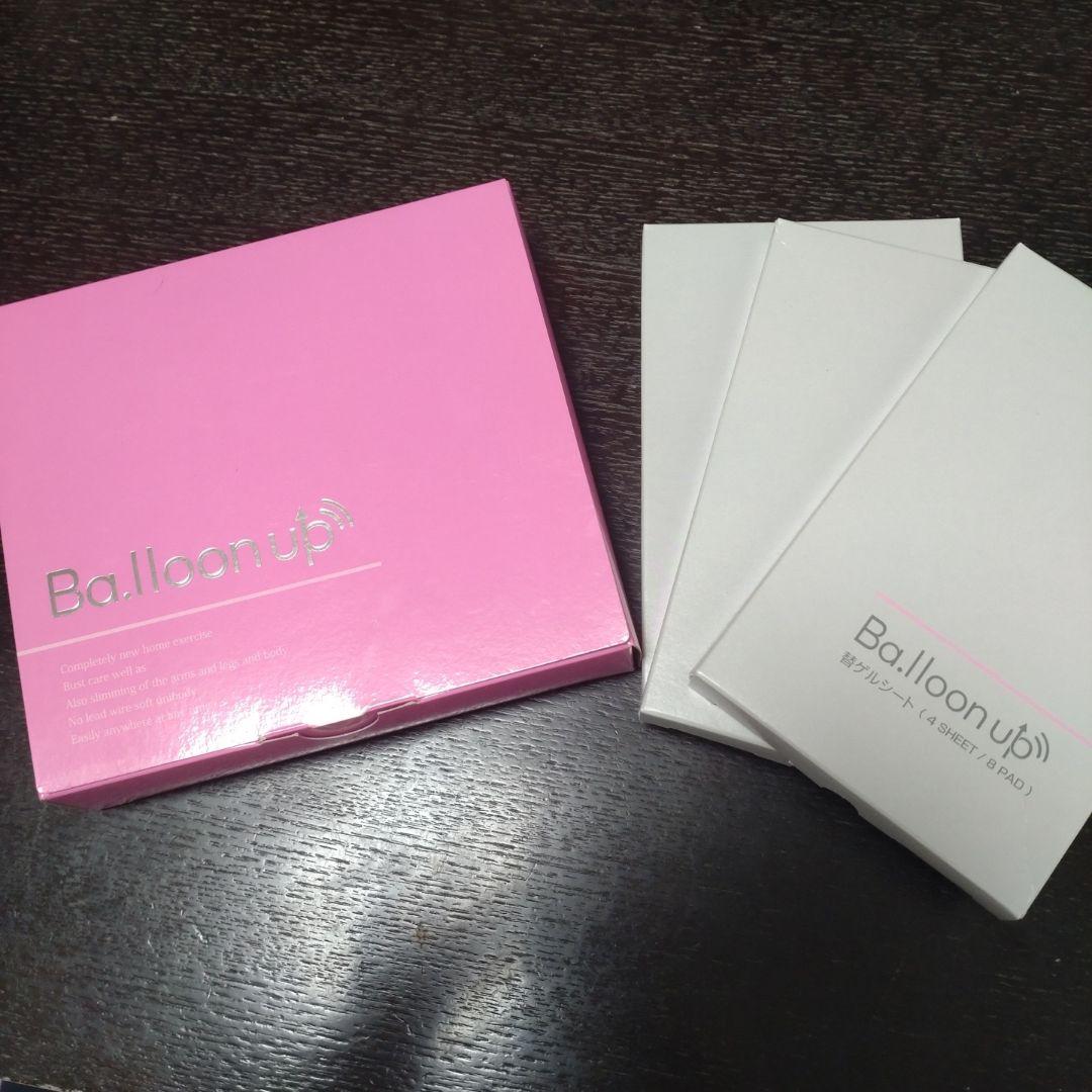 バ、ルーンアップ　バストアップEMS本体＆取替シートまとめ売り