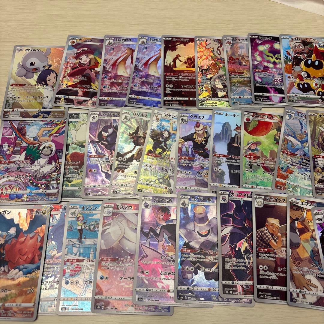 ポケモンカードCHRまとめ売り 29枚セット テールナーCHR他