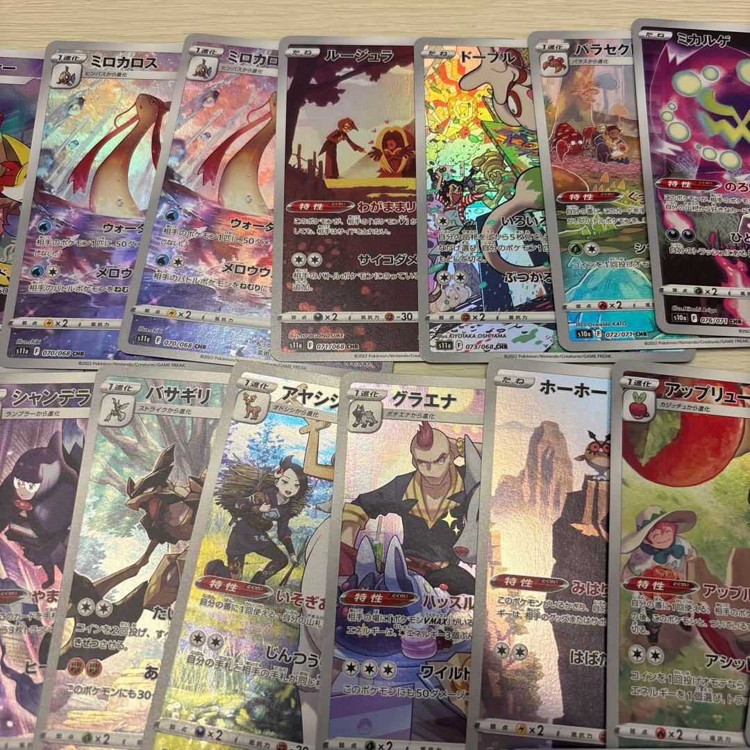 ポケモンカードCHRまとめ売り 29枚セット テールナーCHR他