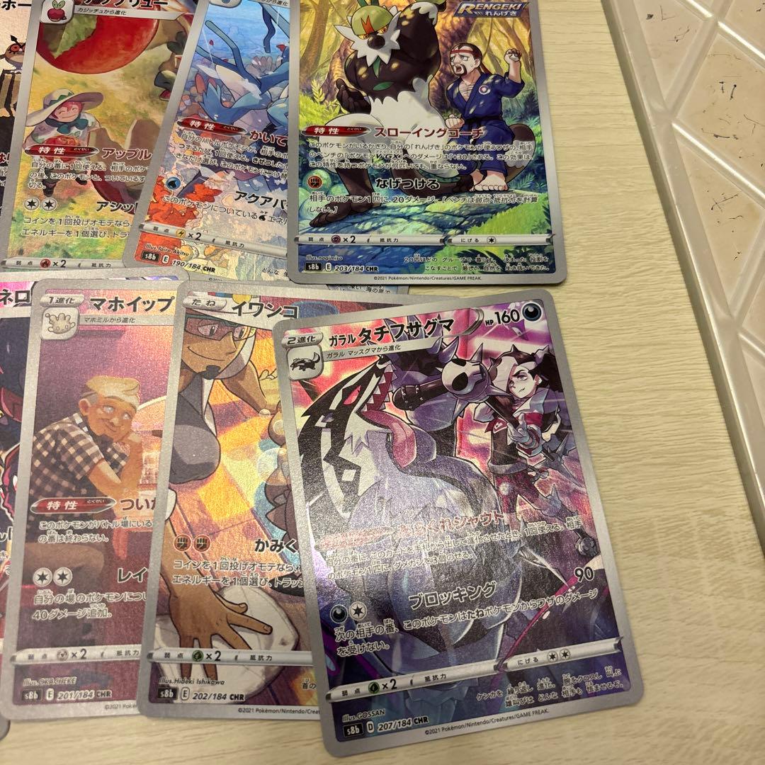 ポケモンカードCHRまとめ売り 29枚セット テールナーCHR他