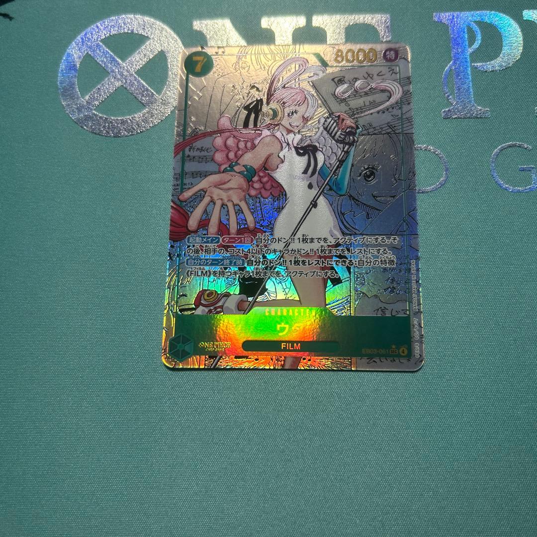 ウタ EB03-061 コミックパラレル SP コミパラ