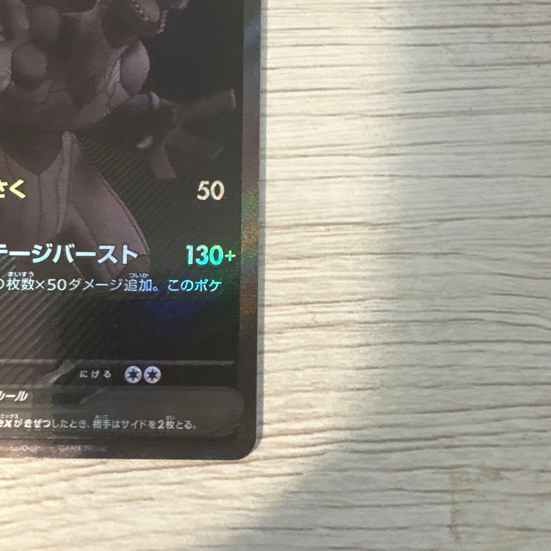 ポケモンカード ポケカ ゼクロムex BWR
