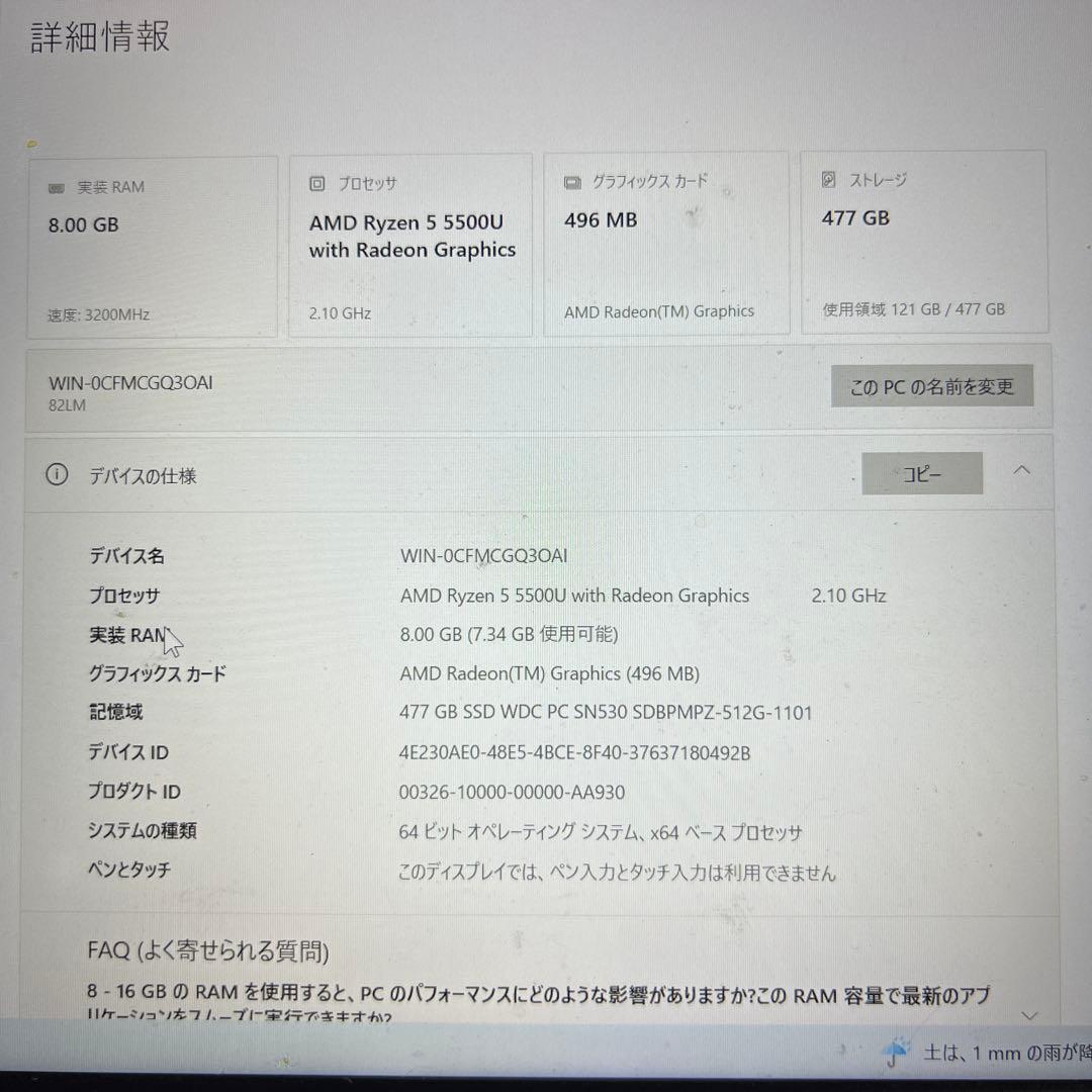 Lenovo ノートPC IdeaPad5 AMD Ryzen 5【ジャンク品】