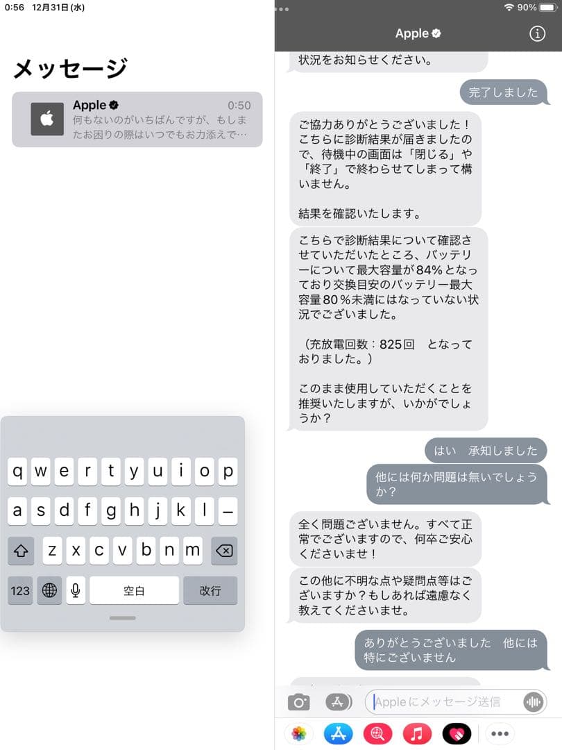 Apple iPad mini 4 128GB SIMフリー本体のみ